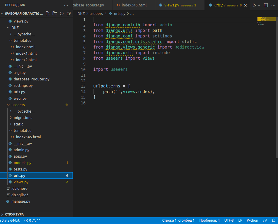 URL-dispetcher приложения useers проекта DKZ